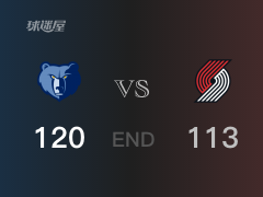 NBA常规赛：全场战罢，灰熊120-113战胜开拓者，莫兰特28+8+3