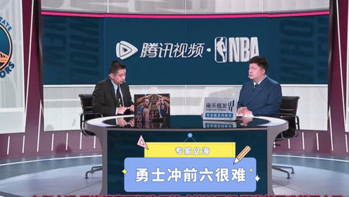 【2021年04月30日 勇士vs森林狼集錦】專家：勇士很難沖到西部前六！剩余比賽有限！獨行俠賽程容易
