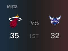 NBA常规赛：首节战罢，热火以35- 32领先黄蜂，阿德巴约8+3