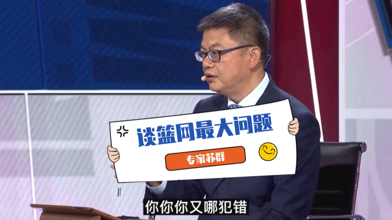 【2021年05月07日 籃網(wǎng)vs獨行俠集錦】蘇群：籃網(wǎng)太喜歡打小個陣容！過于鄙視中鋒在團隊中的作用
