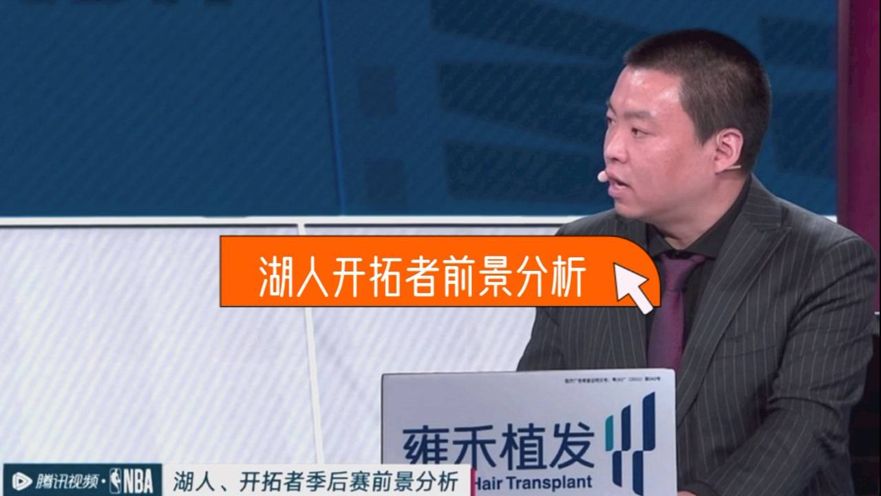 【2021年05月08日 湖人vs開(kāi)拓者集錦】專家：開(kāi)拓者湖人常規(guī)賽戰(zhàn)績(jī)可能相同！誰(shuí)今天贏誰(shuí)就排在前六