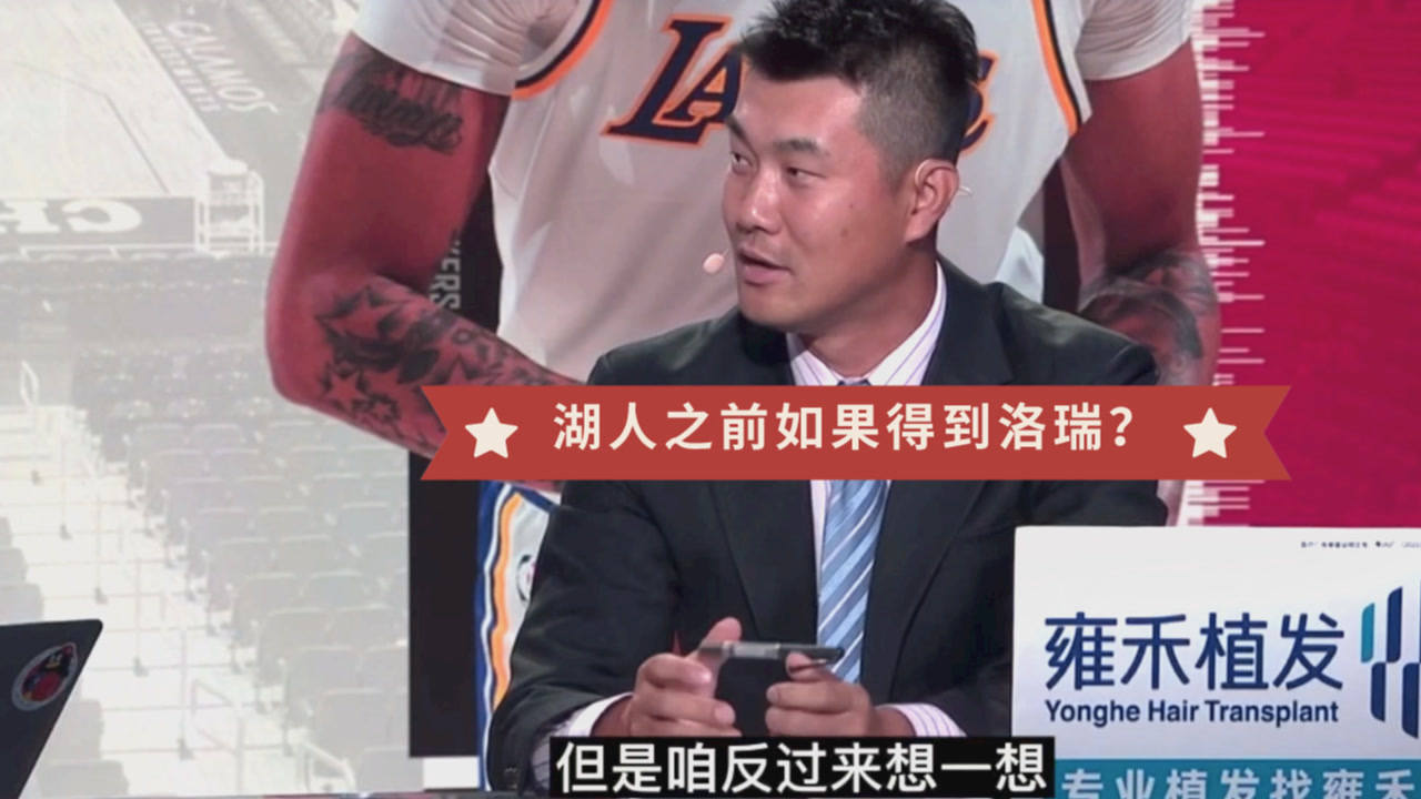 【2021年05月10日 太陽vs湖人集錦】王仕鵬：湖人放走隆多影響最大！當(dāng)初若交易洛瑞情況會(huì)完全不同