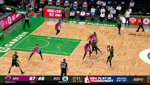 【2021年05月10日 熱火vs凱爾特人集錦】熱火130-124凱爾特人 巴特勒26+11+8率隊(duì)贏下卡位戰(zhàn)