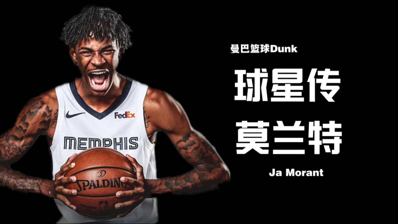 【2021年05月11日 鹈鹕vs灰熊集锦】#NBA新王当立#籍籍无名到轰动全美，他为何敢自封控卫之神？