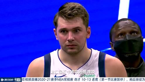 【2021年05月11日】奇才vs老鷹第1節(jié)中文解說回放
