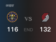 【战况】NBA常规赛：全场战罢，开拓者132-116战胜掘金，麦科勒姆24+2+5