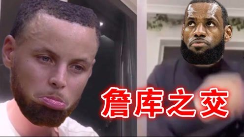 【2021年05月20日 勇士vs湖人集锦】库子附加赛你把握不住,让你詹叔来