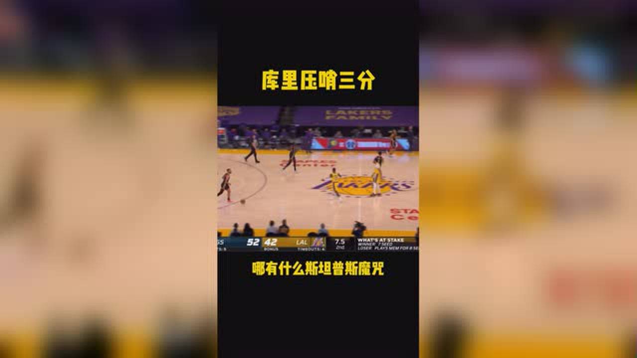 【2021年05月20日 勇士vs湖人集锦】湖勇大战库里半场压哨三分!