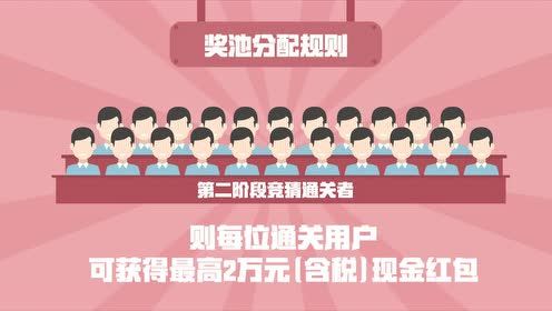 【2021年05月23日 热火vs雄鹿集锦】季后赛竞猜互动《挑战一百万》全新升级 丰厚现金红包等你战一夏