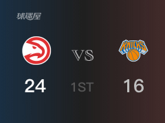 NBA季后赛：首节战罢，老鹰以24- 16领先尼克斯，特雷-杨6+4