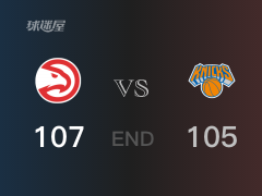 【战况】NBA季后赛：老鹰107-105战胜尼克斯，特雷-杨32+7+10