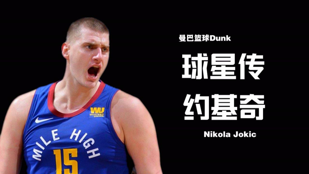 【2021年05月25日 開拓者vs掘金集錦】次輪逆襲的小胖子！五花肉精華的“意外”人生