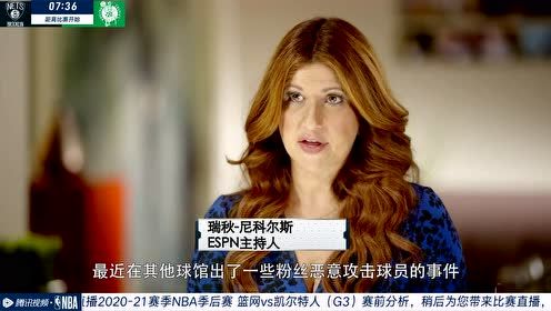【2021年05月29日 籃網(wǎng)vs凱爾特人集錦】塔圖姆g3賽前采訪  表示我與歐文一直是好朋友
