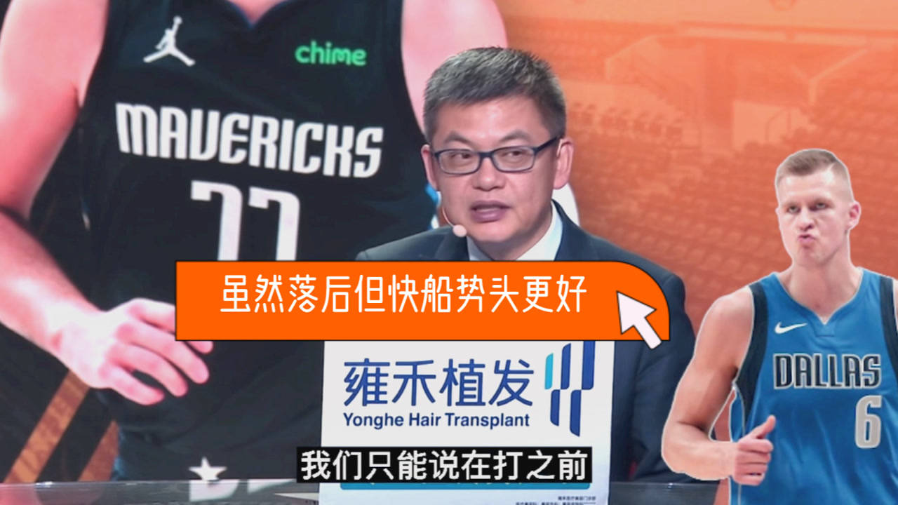 【2021年05月31日 快船vs獨行俠集錦】蘇群：快船大比分落后但勢頭更好！打小陣容得心應(yīng)手