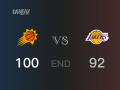 【战况】NBA季后赛：全场战罢，太阳100-92战胜湖人，保罗18+3+9