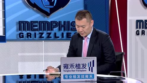 【2021年06月01日 爵士vs灰熊集锦】吴谦:爵士的目标绝不是第一轮 他们期待走得更远