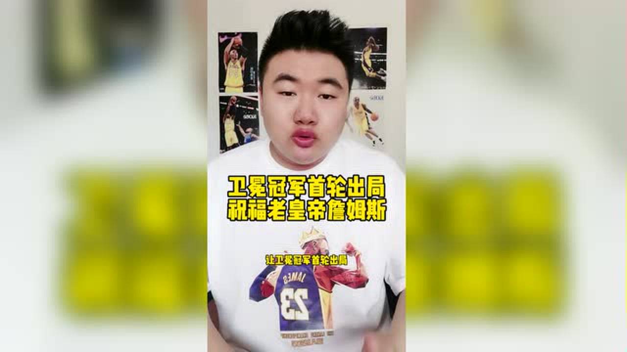 【2021年06月04日 太阳vs湖人集锦】湖人首轮出局！祝福老詹！恭喜太阳淘汰湖人晋级第二轮！#“NBA观察团”征集令#