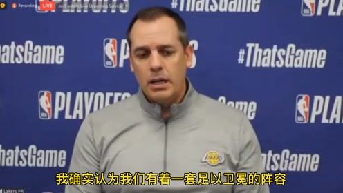 【2021年06月04日 太阳vs湖人集锦】沃格尔：我们有着一套足以卫冕的阵容，但是遭遇了太多的伤病