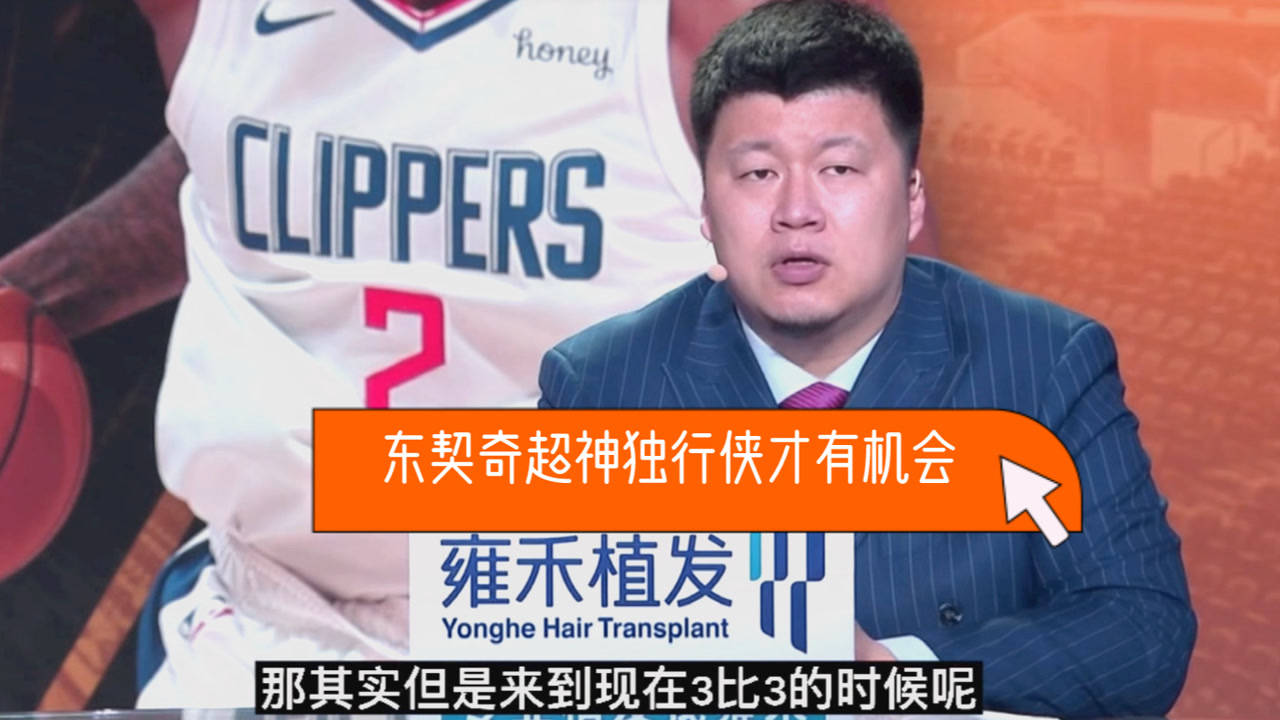 【2021年06月07日 独行侠vs快船集锦】殳海:小卡表现有后来居上的趋势!东契奇抢七超神独行侠才有机会
