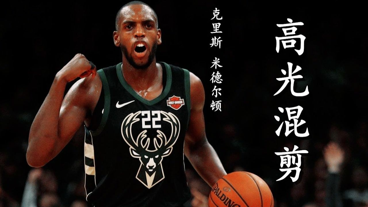 【2021年06月11日 籃網(wǎng)vs雄鹿集錦】持續(xù)低迷 “那個(gè)男人”會(huì)迎來爆發(fā)嗎 “米豆”高光混剪