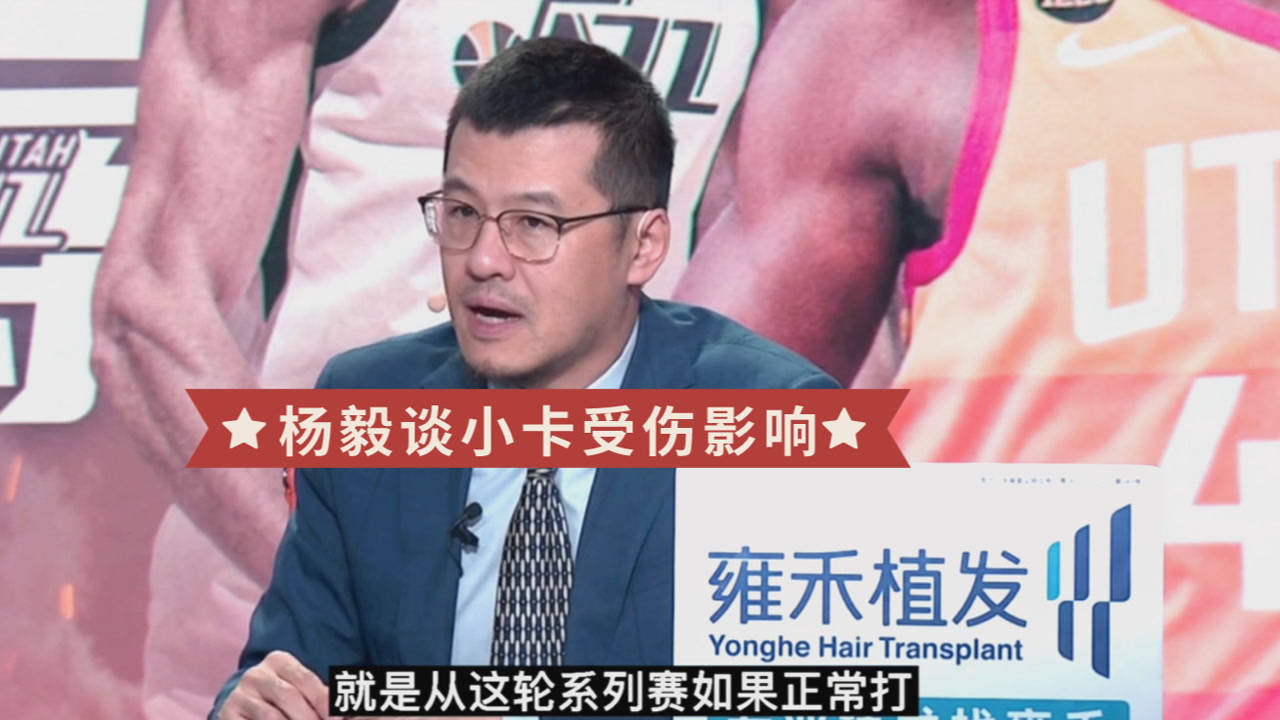 【2021年06月17日 快船vs爵士集錦】楊毅：快船原本可能連扳四場！倫納德受傷改變系列賽走勢