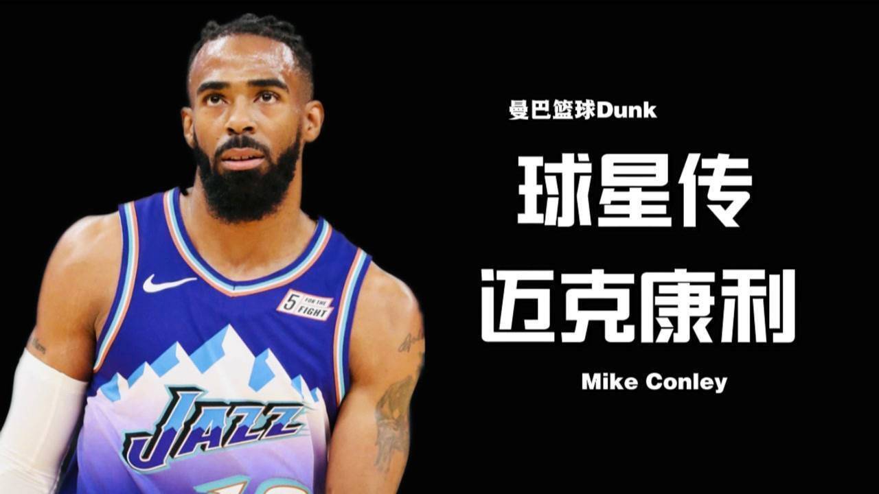 【2021年06月17日 快船vs爵士集錦】喬丹后首位三千萬先生！鐵血灰熊曾經(jīng)的隊魂