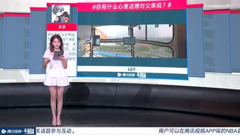 【2021年06月19日 爵士vs快船集錦】講述男生宿舍趣事 管澤元：爸爸給我?guī)€飯