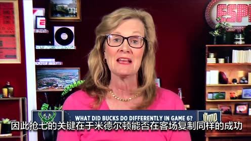 【2021年06月20日 雄鹿vs籃網(wǎng)集錦】ESPN專家團(tuán)：字母G6復(fù)活猶如“天勾”附體 雄鹿G7能否客場(chǎng)晉級(jí)