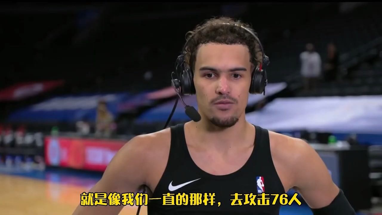【2021年06月21日 老鹰vs76人集锦】特雷杨：我们将抢七大战视作是一场普通的常规赛，按照我们一直以来的方式打球#老鹰挺进东决#