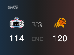 【战况】NBA季后赛：全场战罢，太阳120-114战胜快船，布克39+13+11