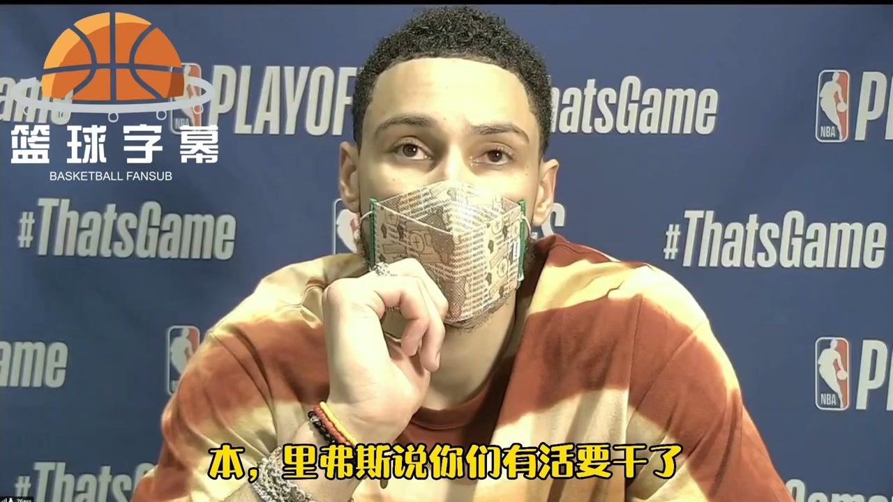 【2021年06月21日 老鹰vs76人集锦】本西蒙斯：我这轮系列赛进攻端隐身了，不想离开76人
