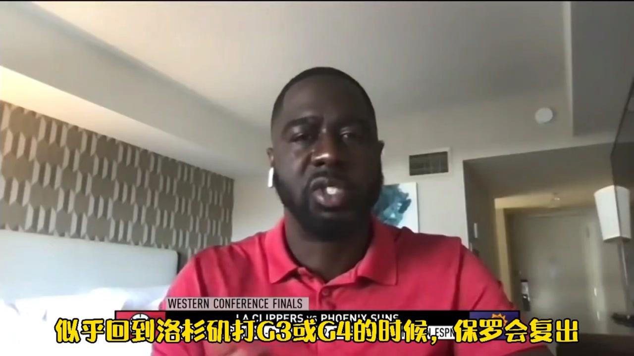 【2021年06月23日 快船vs太陽集錦】名記：保羅有望G3或G4復出；萊昂納德每日觀察，沒有排除復出的可能性