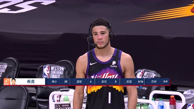 【2021年06月23日 快船vs太陽集錦】周玲安采訪布克：感激中國球迷的喜愛 將會打出更好的表現(xiàn)