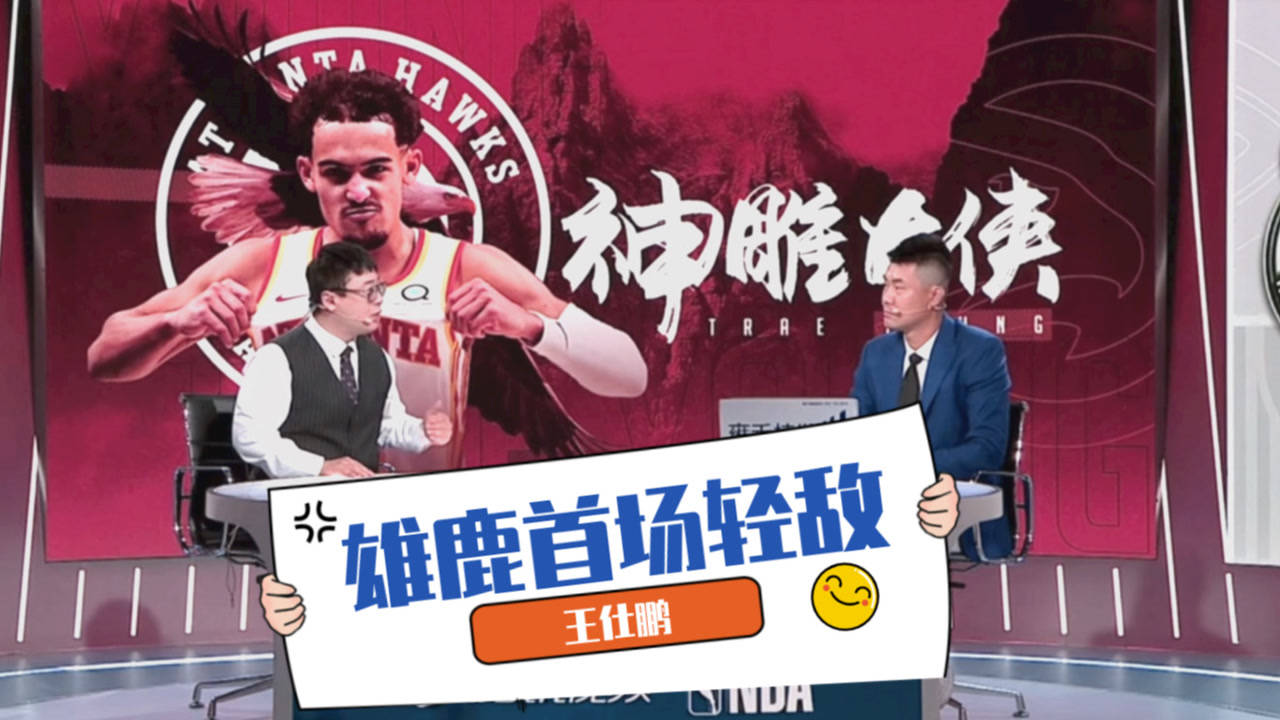 【2021年06月26日 老鹰vs雄鹿集锦】王仕鹏：雄鹿东决第一场有点轻敌！防守强度没有提上来