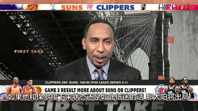 【2021年06月27日 太阳vs快船集锦】ESPN专家斯蒂芬-史密斯:泰伦-卢称得上联盟最佳主帅