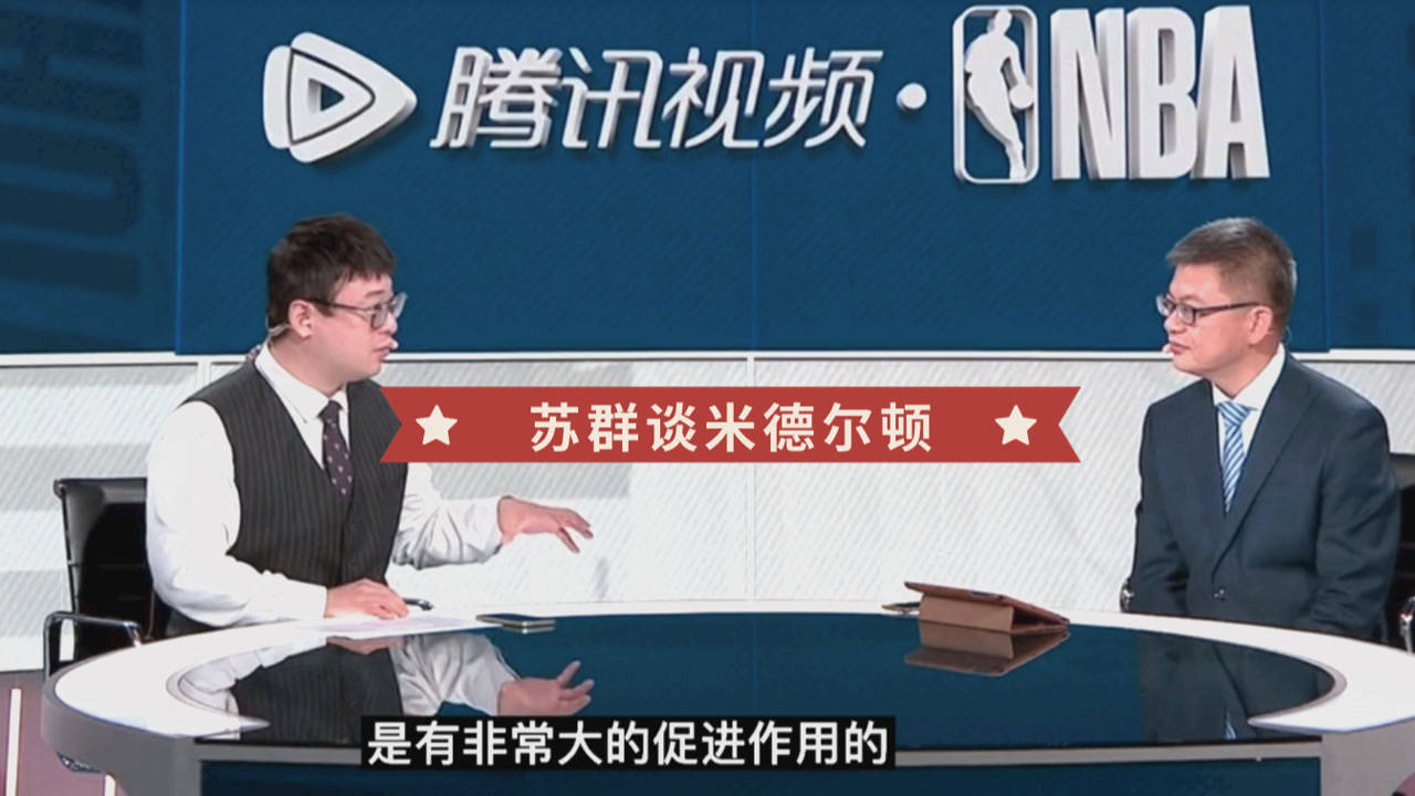 【2021年06月30日 雄鹿vs老鷹集錦】蘇群：米德爾頓自信心提升大！末節(jié)情況危急喜歡單干無視字母哥
