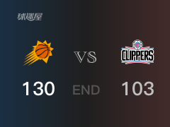 【战况】NBA季后赛：保罗41+4+8，太阳130-103战胜快船