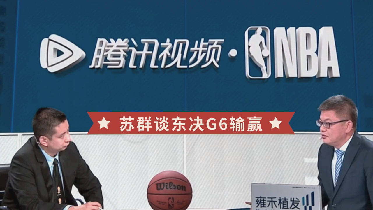 【2021年07月04日 雄鹿vs老鹰集锦】苏群:特雷杨哪怕恢复80%也看好老鹰获胜!麦克米兰输球后会调整