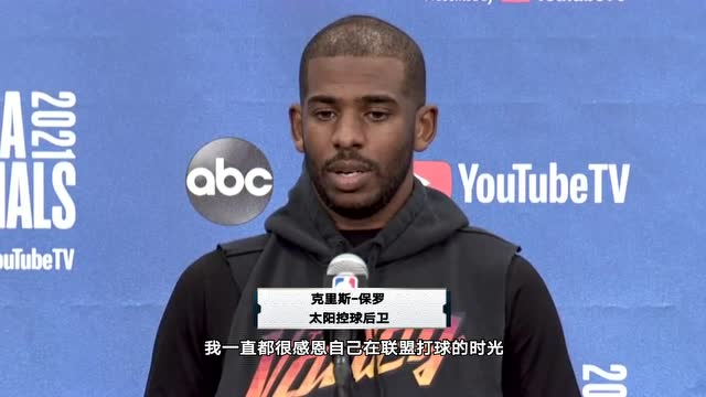 【2021年07月07日 雄鹿vs太陽(yáng)集錦】孟超前方報(bào)道：兩支球隊(duì)訓(xùn)練氛圍都很輕松