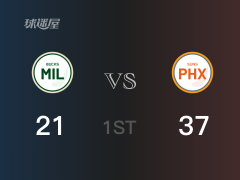 首節(jié)比分，太陽37-21領先雄鹿，布克11分