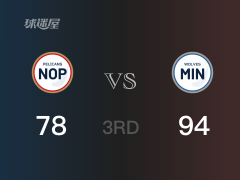 NBA季前赛：三节结束，森林狼以94-78领先鹈鹕，拉塞尔19+3+5