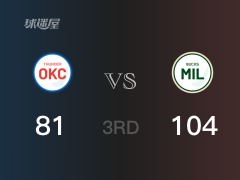 NBA季前赛：三节战罢，雄鹿以104- 81领先雷霆，沃拉15+7+2