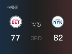 NBA季前赛:尼克斯以82-77领先活塞,结束三节