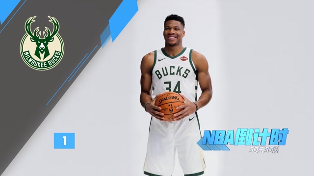 【2021年10月20日 篮网vs雄鹿集锦】《NBA倒计时》雄鹿篇：字母哥打破质疑新王当立 雄鹿全面补强志在卫冕