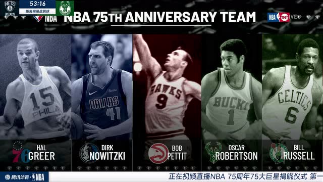 【2021年10月20日 篮网vs雄鹿集锦】NBA75大巨星揭晓仪式第一期 首批公布拉塞尔诺天王大O等五人