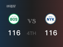 NBA常规赛：尼克斯以116-116战平凯尔特人，结束四节