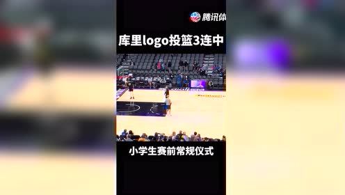 【2021年10月25日 勇士vs国王集锦】无处不是射程！库里赛前logo投篮3连中