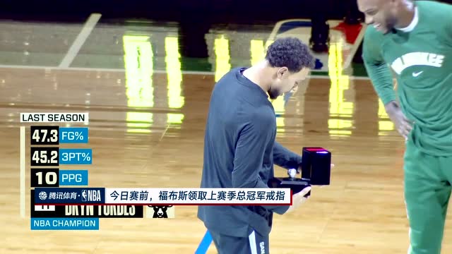 【2021年10月31日 馬刺vs雄鹿集錦】冠軍射手！福布斯賽前領(lǐng)取總冠軍戒指