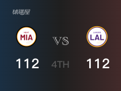 NBA常规赛：湖人以112-112战平热火，结束四节