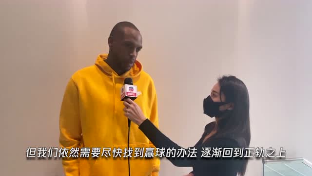 【2021年11月18日 湖人vs雄鹿集锦】米德尔顿赛前专访:希望能拿下湖人让球队重回正轨
